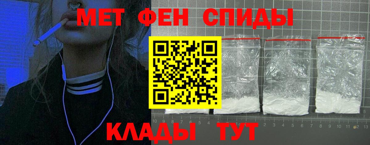 АМФ 97% Крымск