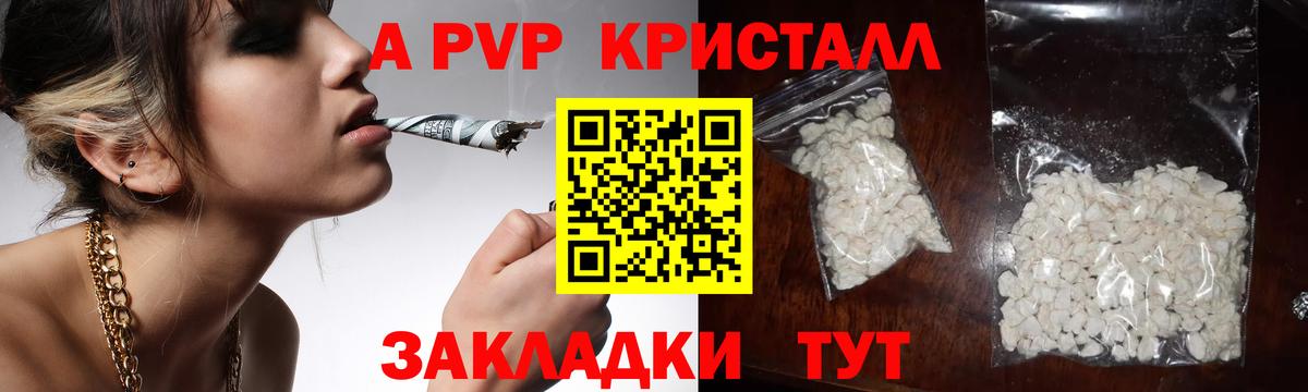 APVP VHQ Крымск