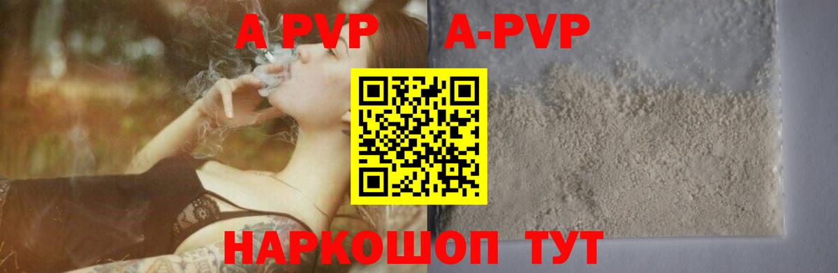 A-PVP СК  Вход с VPN  A-PVP VHQ  Крымск 