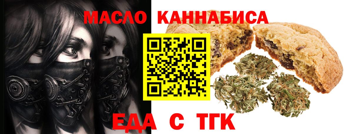 Крымск  Canna-Cookies марихуана  Вход с VPN 