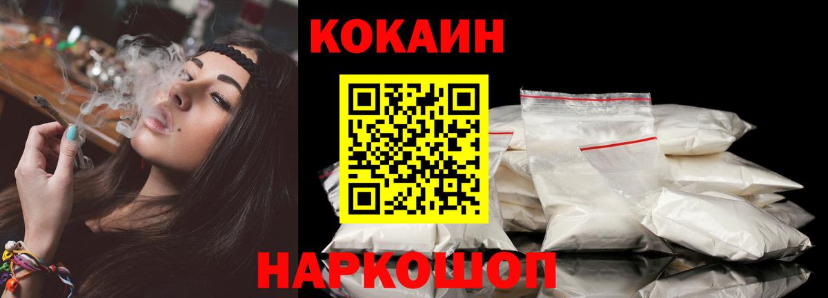 Крымск  Кокаин Columbia  КОКАИН  Вход с VPN  COCAIN Боливия 