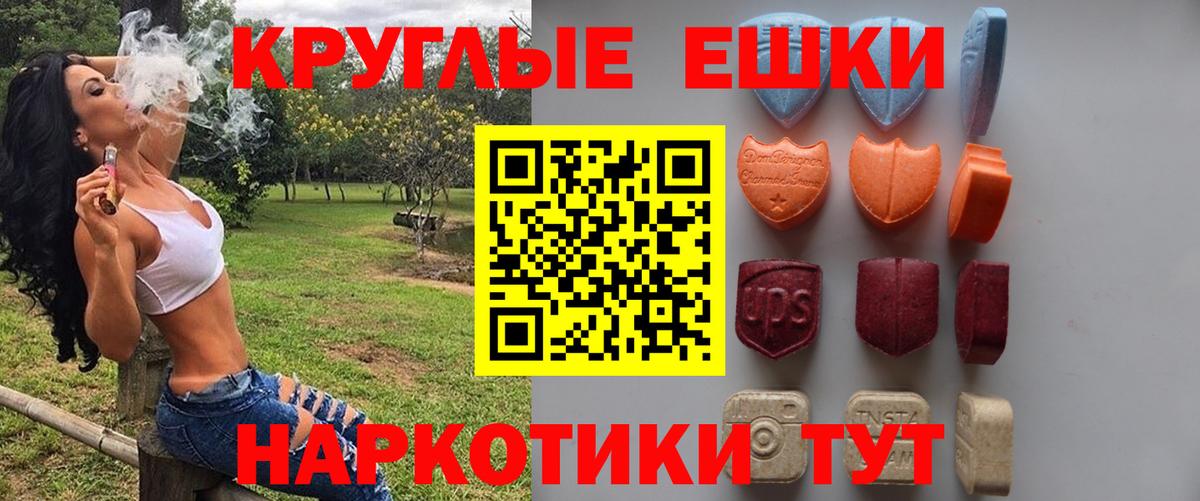 ЭКСТАЗИ Cube  Вход с VPN  Крымск  Ecstasy  ЭКСТАЗИ таблы 