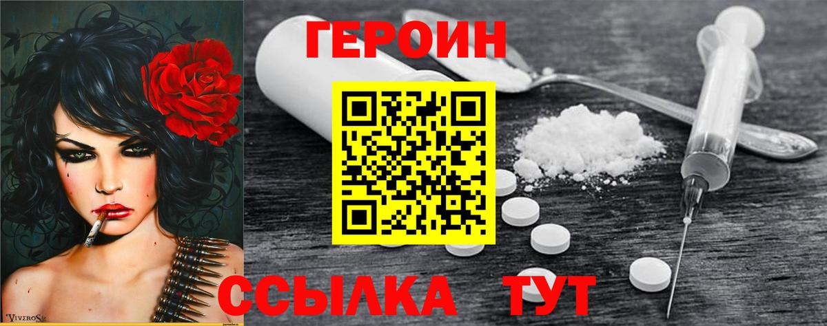 ГЕРОИН Афган  Вход с VPN  Крымск 