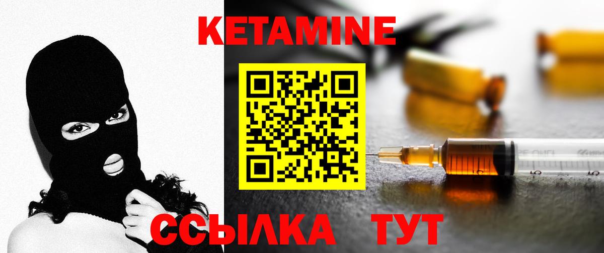 Кетамин ketamine  КЕТАМИН ketamine  Крымск  Вход с VPN 