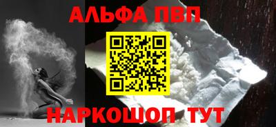 ALPHA-PVP Ипатово