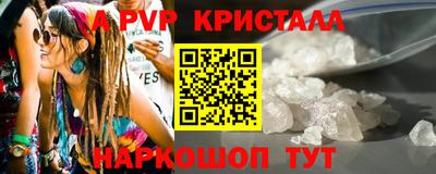 ALPHA-PVP Ипатово