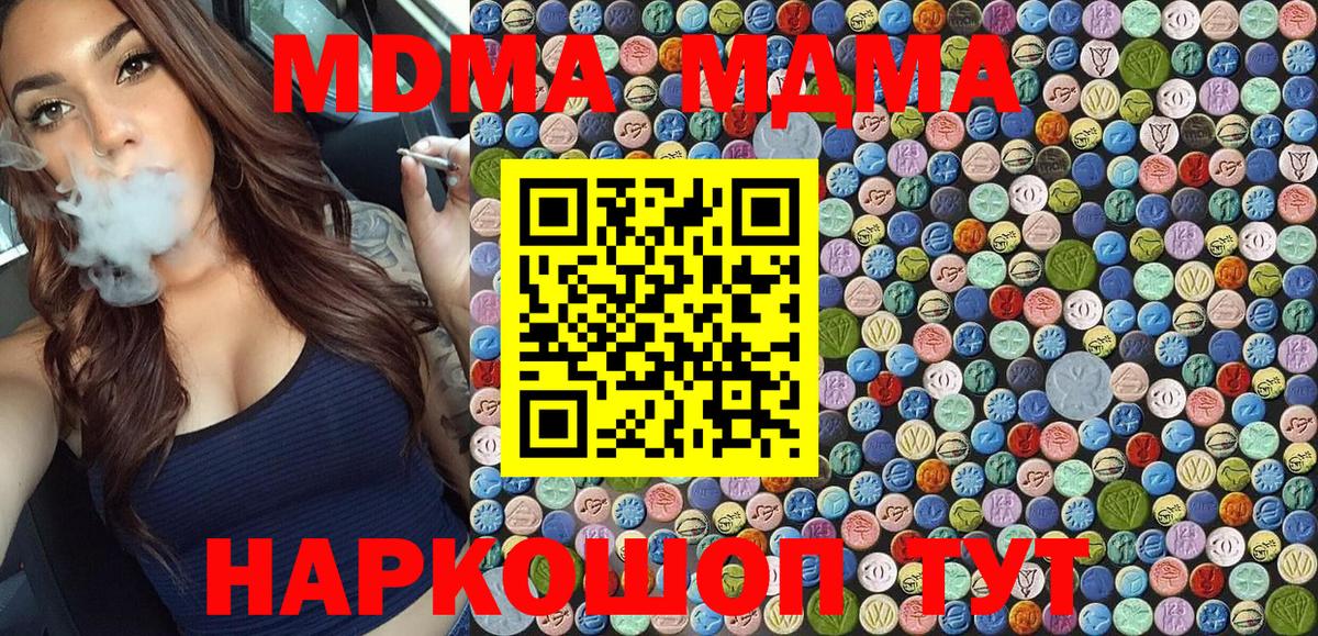 МДМА Molly Крымск