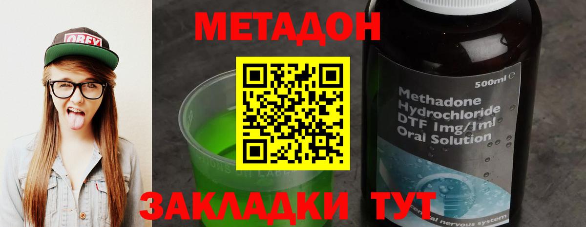 Крымск  darknet Telegram  Вход с VPN  МЕТАДОН белоснежный 