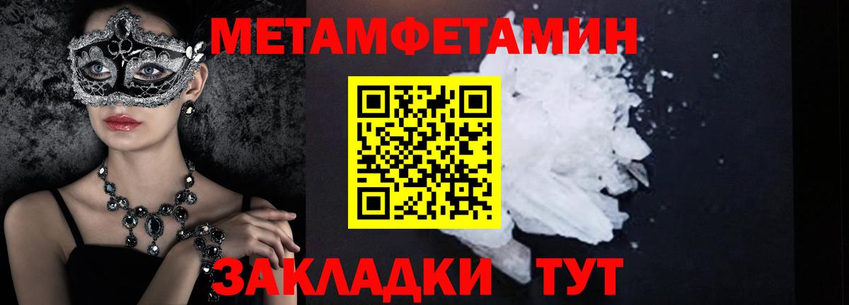 Первитин кристалл  Первитин  Вход с VPN  Крымск  Первитин кристалл 