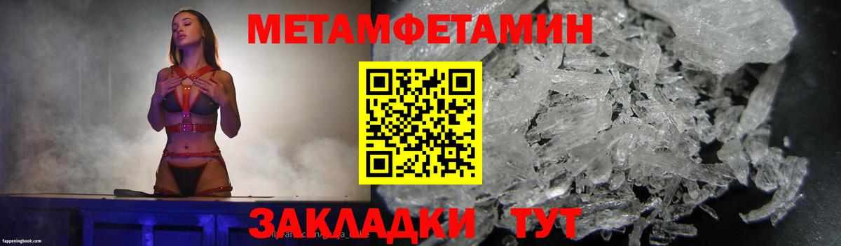 МЕТАМФЕТАМИН Декстрометамфетамин 99.9% Крымск