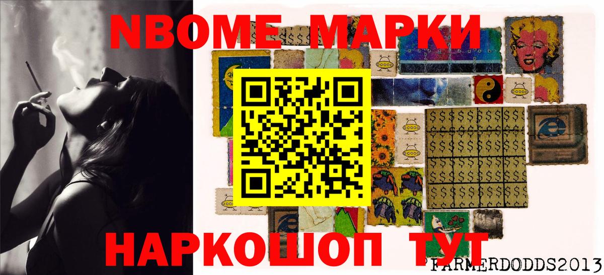Крымск  Марки N-bome  Вход с VPN  Марки NBOMe 1,8мг 