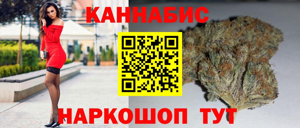 Марихуана тримм Крымск